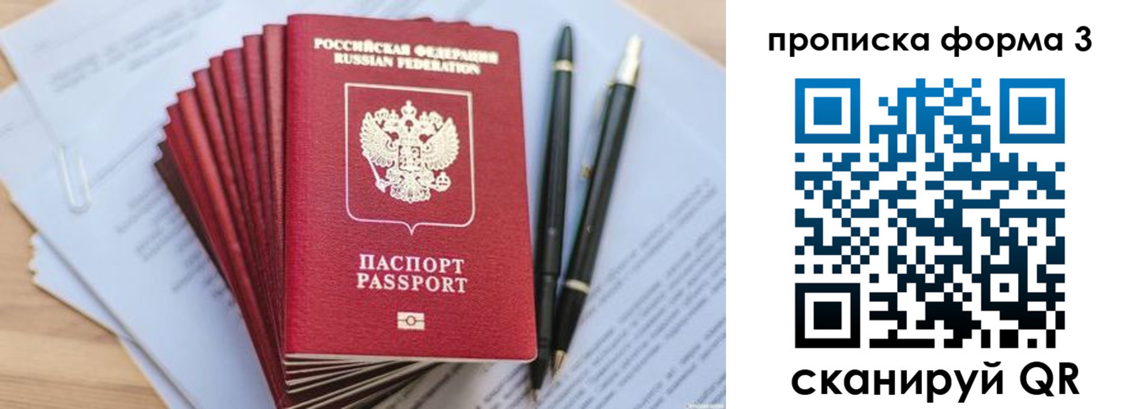 прописка штамп в Марксе