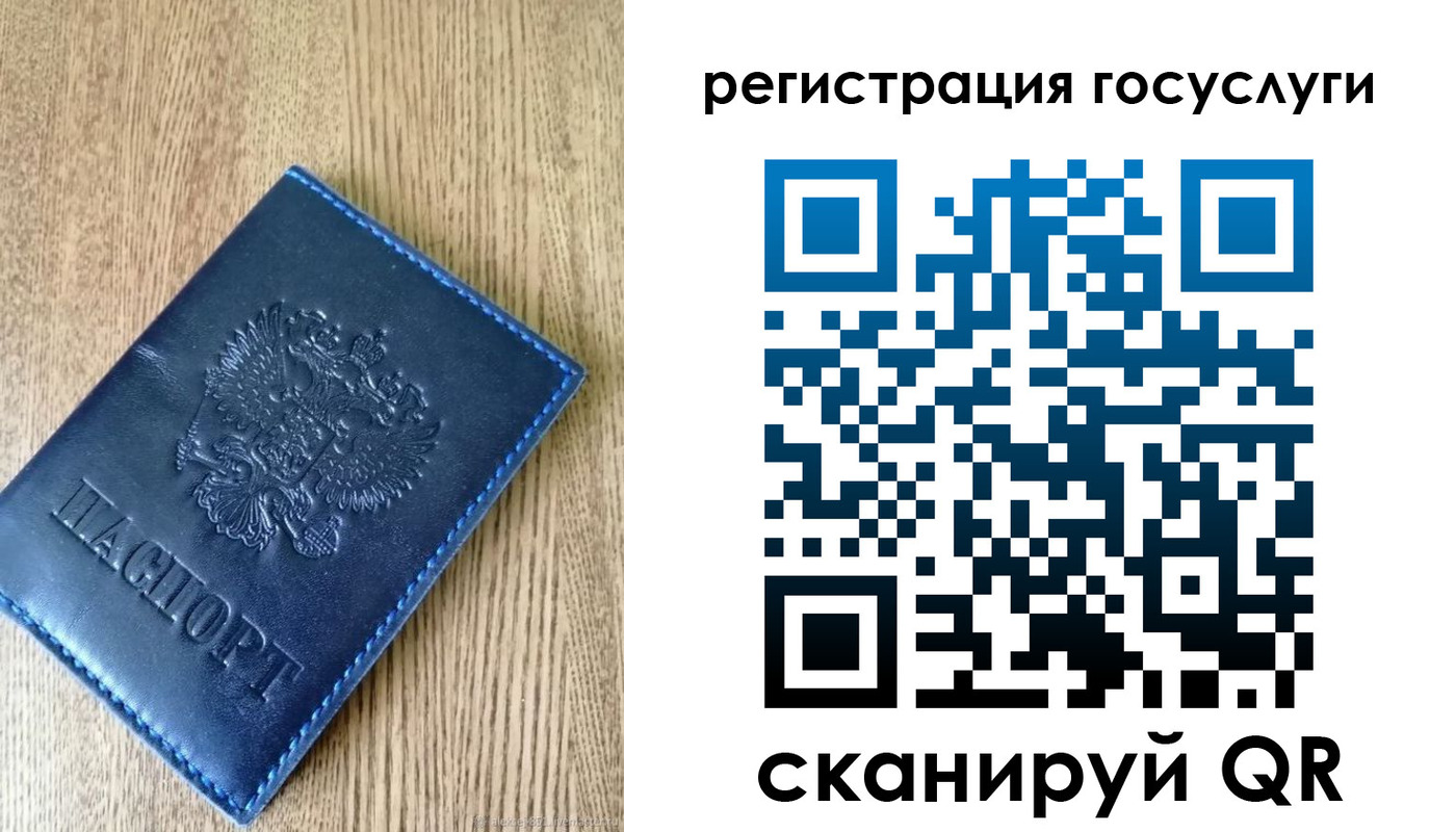 прописка в Марксе