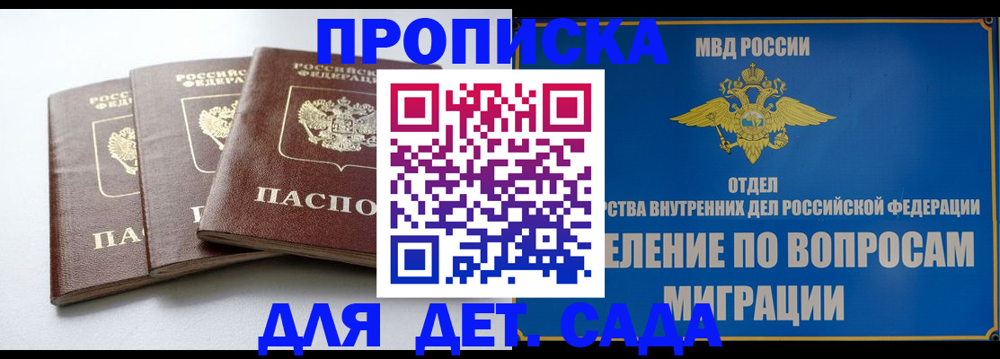 регистрация для школы в Марксе