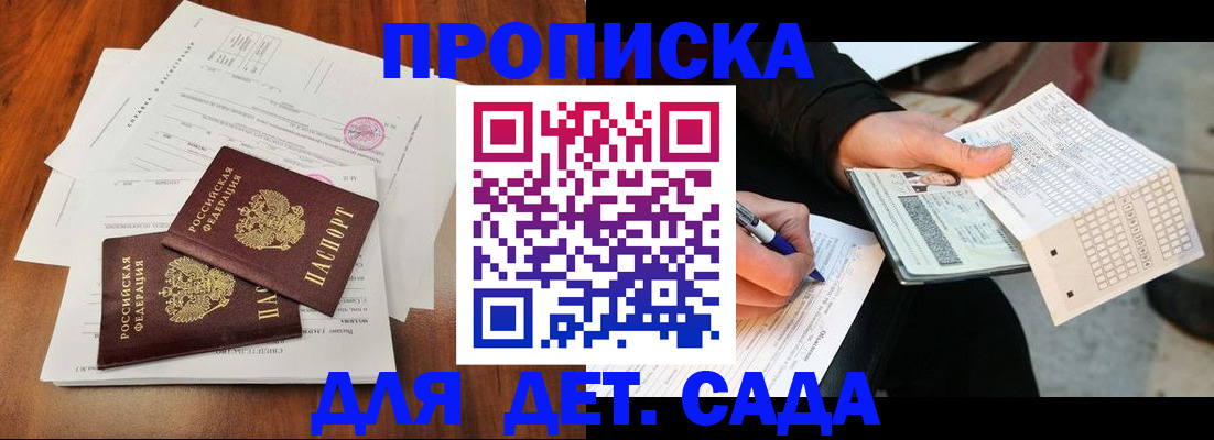 временная регистрация в квартире в Марксе