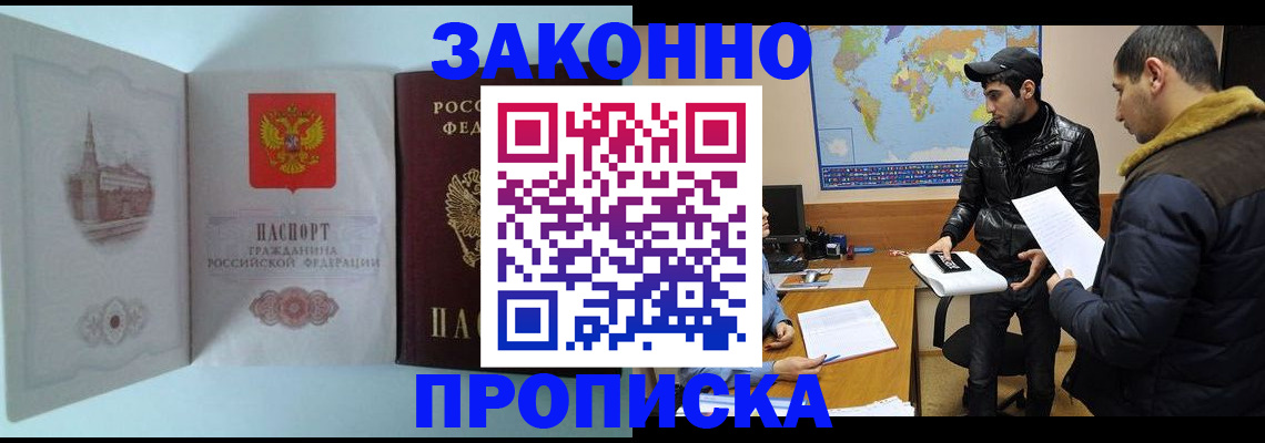 временная регистрация гарантия в Марксе