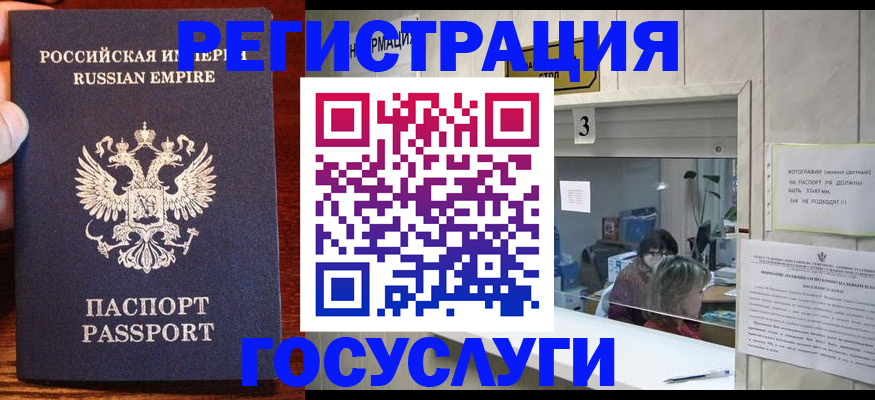 прописка ребенка в Марксе