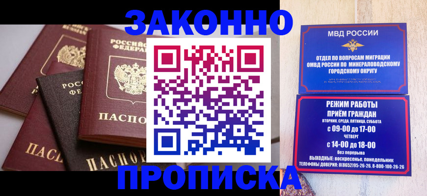 временная регистрация для всех в Марксе