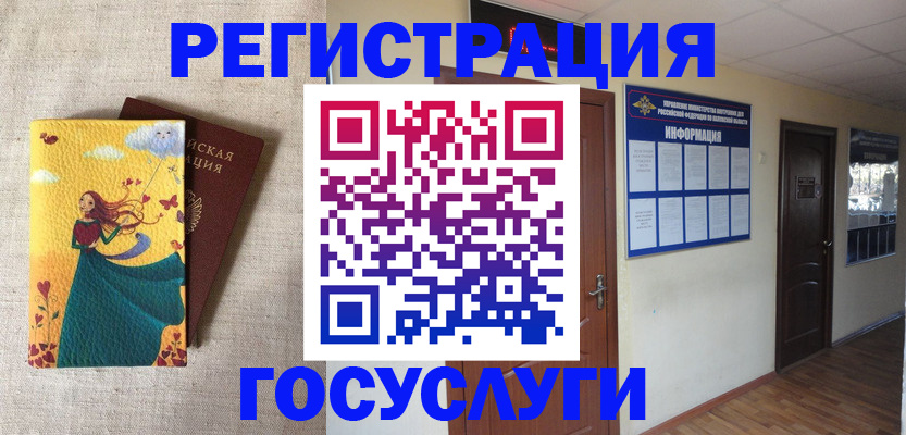 временная регистрация надежно в Марксе