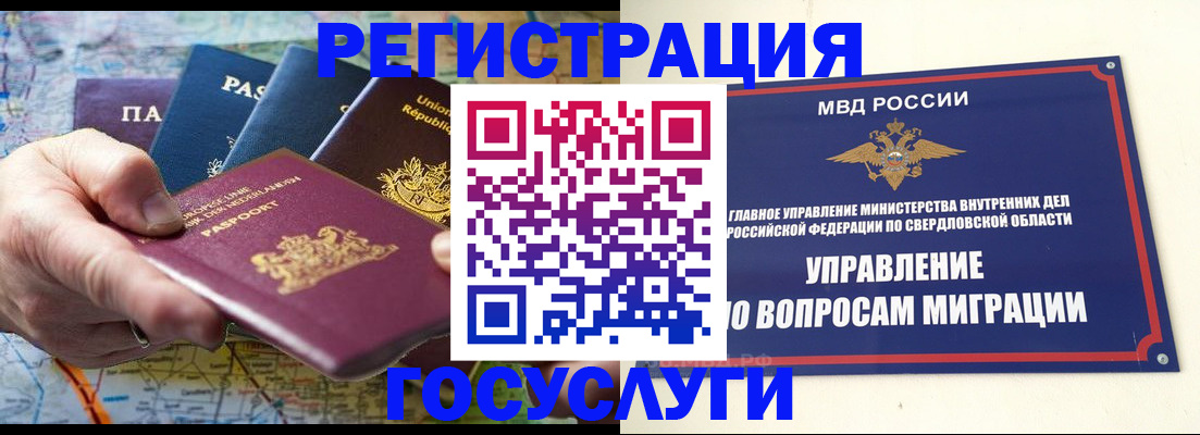 прописка иностранных граждан в Марксе